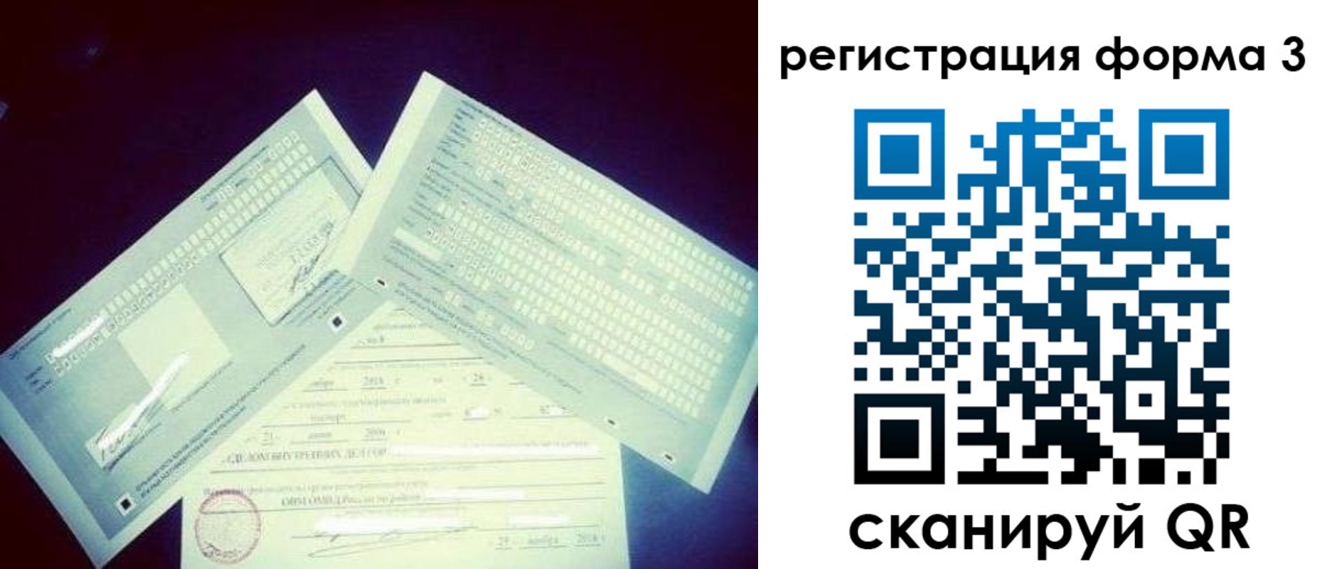 прописка штамп в Ясном