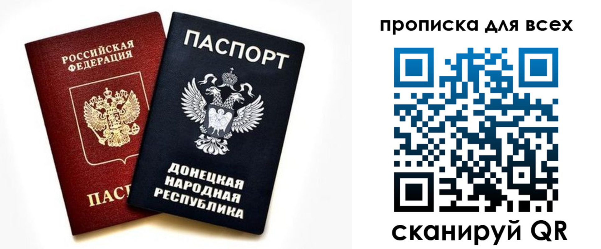 временная регистрация законно в Ясном