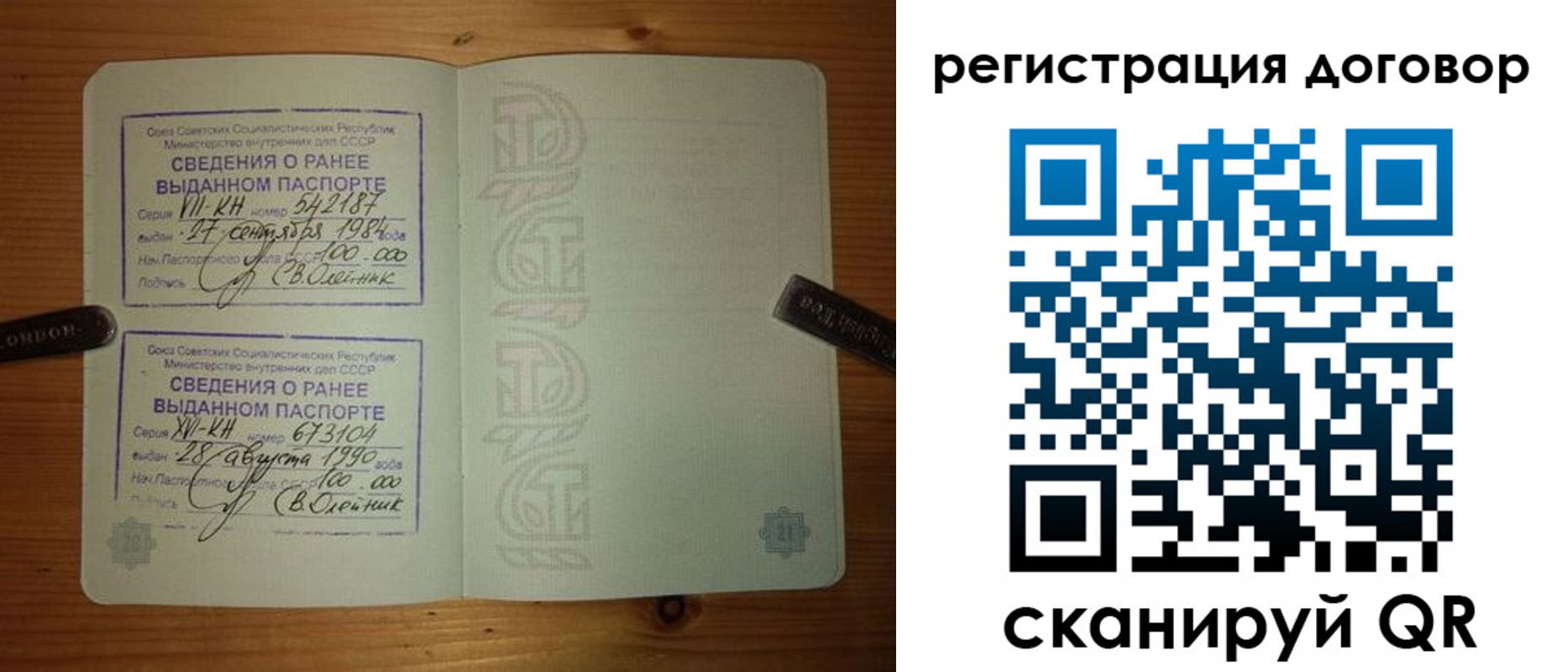 прописка в квартире в Ясном