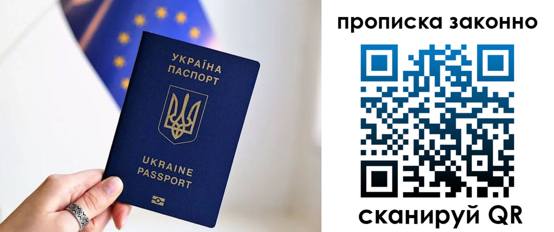 временная регистрация в квартире в Ясном