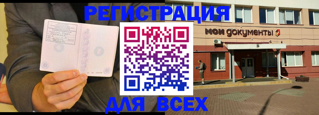 временная регистрация госуслуги в Ясном