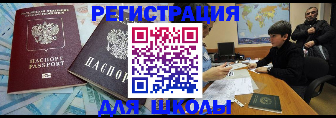 временная регистрация 2025 в Ясном