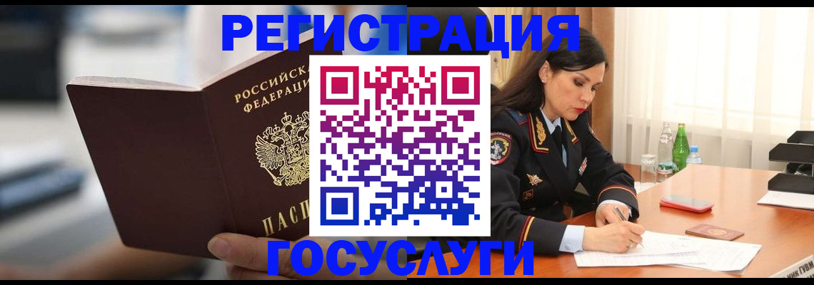 временная регистрация в квартире в Ясном