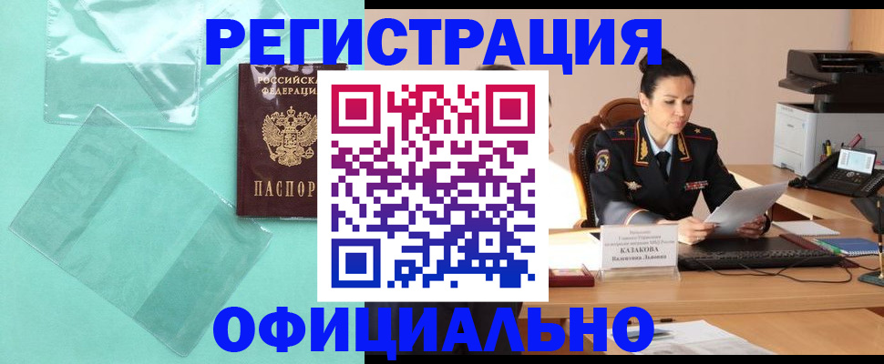временная регистрация адрес в Ясном