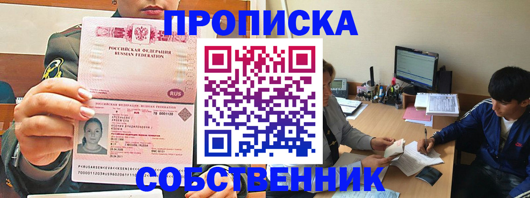 временная регистрация в Ясном