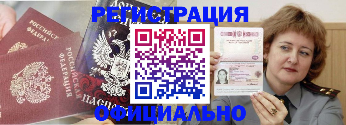 регистрация в Ясном