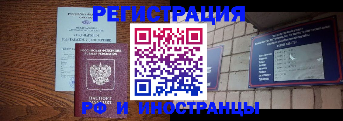 временная регистрация гарантия в Ясном